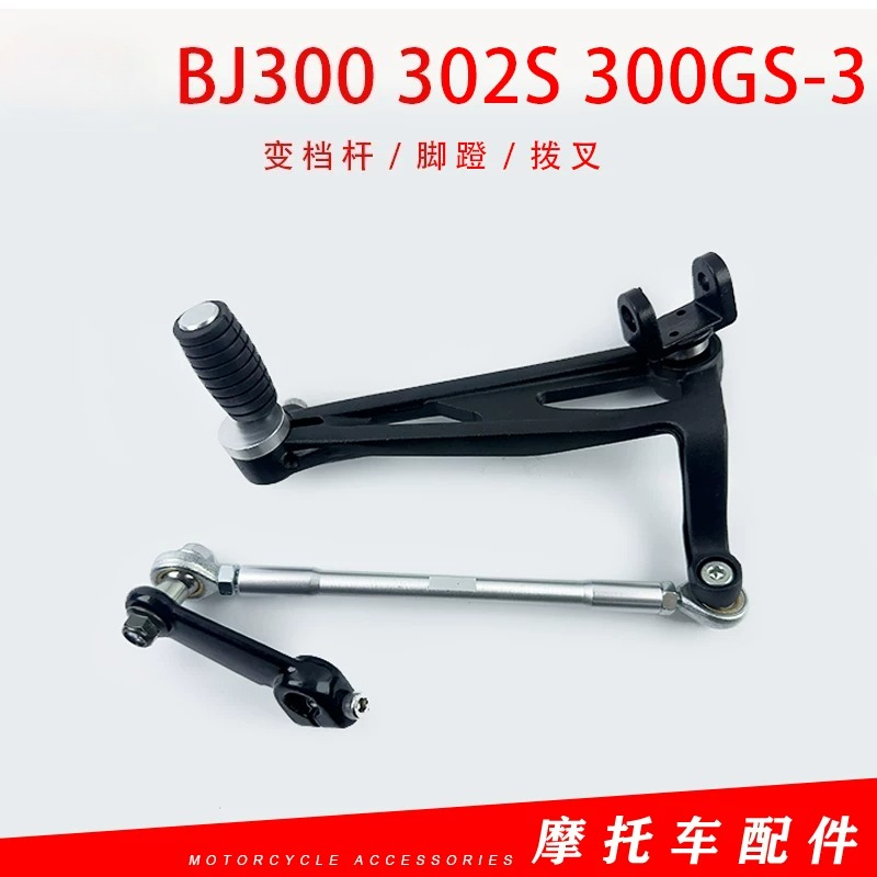 motorcycle Gear change gearshi - Motorcycle Gear Exchange 评论和价格