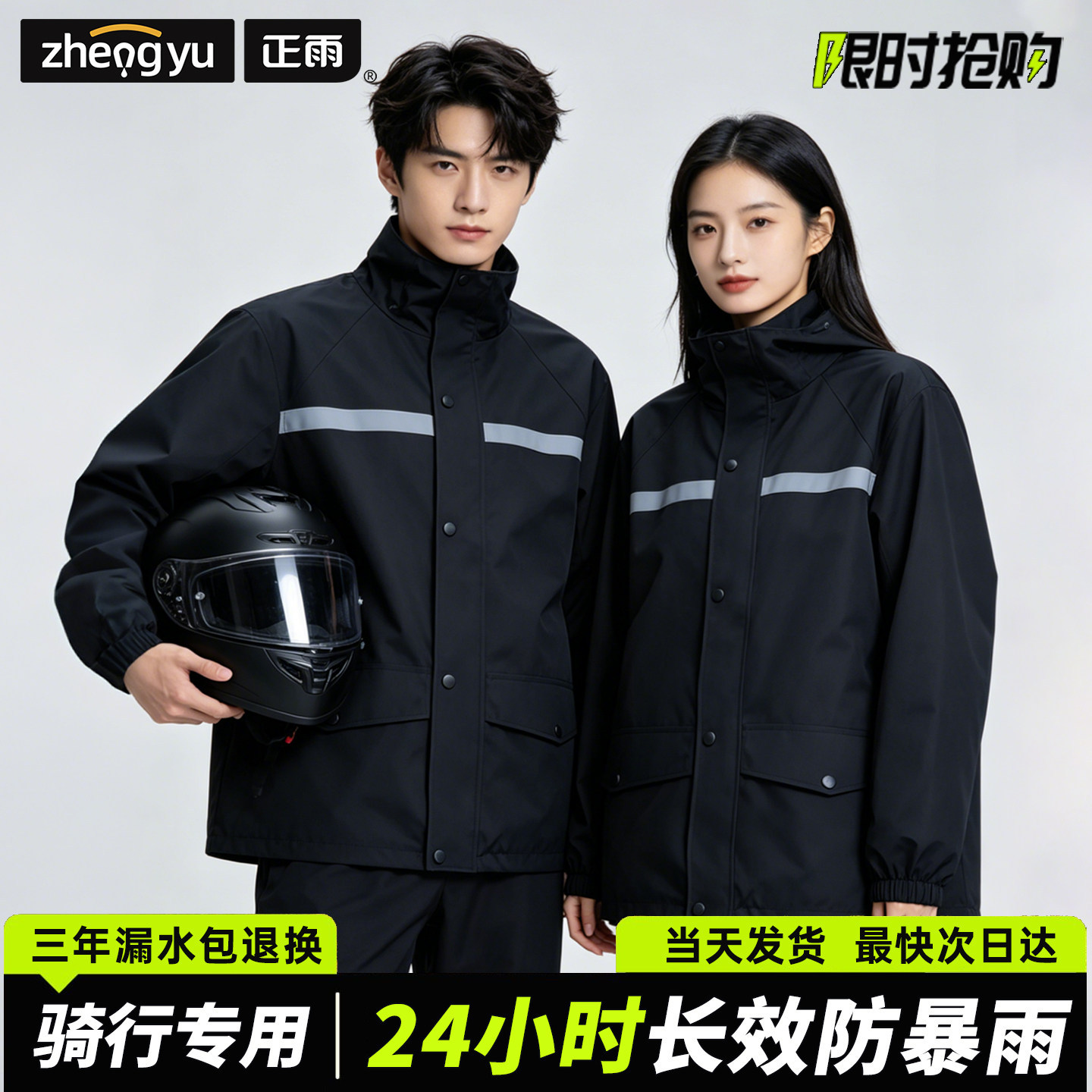 Reflective Strip Waterproof Sp - Motorcycle Gear Jacket 评论和价格